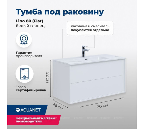 Тумба Aquanet Lino 80 (Flat) белый глянец 00287542