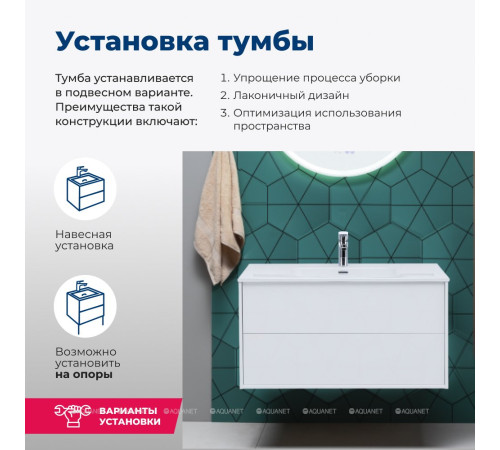 Тумба Aquanet Lino 80 (Flat) белый глянец 00287542