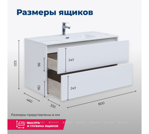 Тумба Aquanet Lino 80 (Flat) белый глянец 00287542