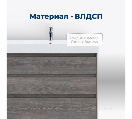 Тумба под раковину Aquanet Nova Lite 60 3 ящика дуб рошелье 00302470