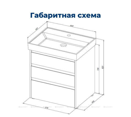 Тумба под раковину Aquanet Nova Lite 60 3 ящика дуб рошелье 00302470