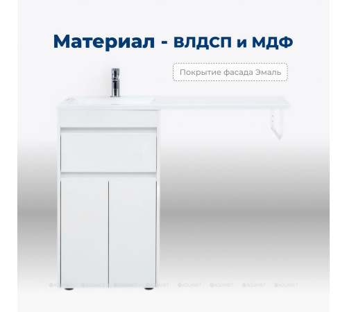 Тумба под раковину Aquanet Токио 48 напольная 1 ящик 2 фасада белый глянец 00237744