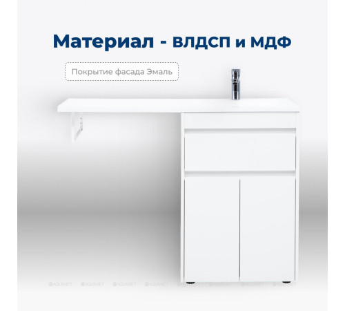 Тумба под раковину Aquanet Токио 58 напольная 1 ящик 2 фасада белый глянец 00237745
