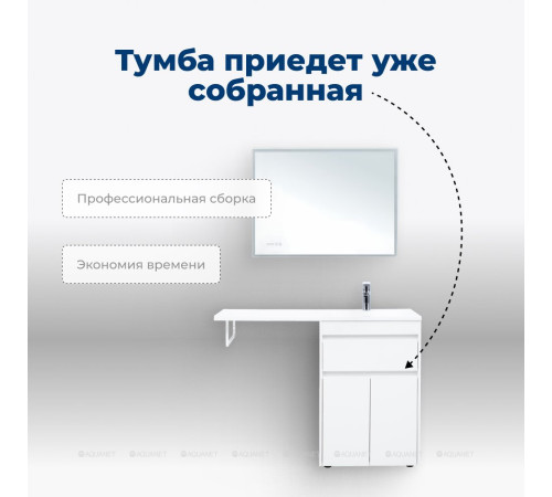 Тумба под раковину Aquanet Токио 58 напольная 1 ящик 2 фасада белый глянец 00237745
