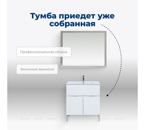 Тумба с раковиной Aquanet Алвита new 60 напольная 1 ящик 2 двери белый матовый 00274130