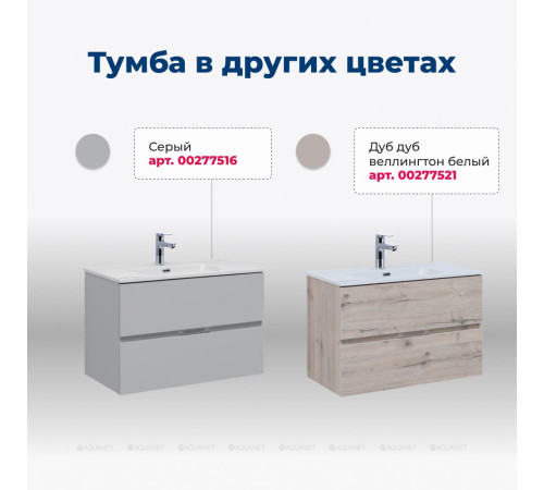 Тумба с раковиной Aquanet Алвита new 80 2 ящика антрацит 00273987