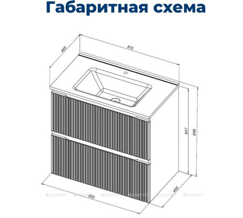 Тумба с раковиной Aquanet Джейн 80 белый матовый раковина Flat 00332544