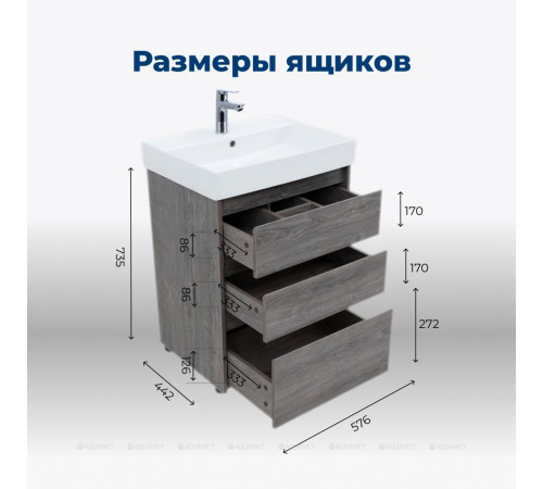 Тумба с раковиной Aquanet Nova Lite 60 3 ящика дуб рошелье 00307073