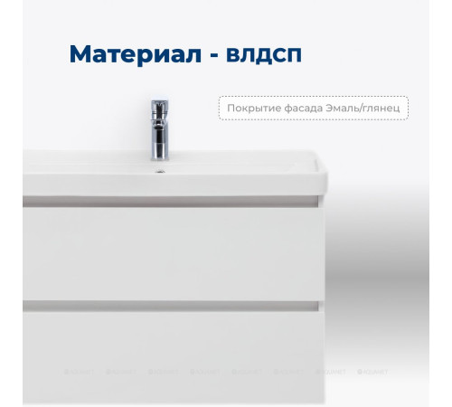 Тумба с раковиной Aquanet Вега 70 2 ящика белый глянец 00308335