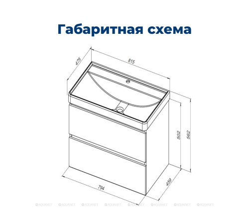 Тумба с раковиной Aquanet Вега 80 2 ящика белый глянец 00308336