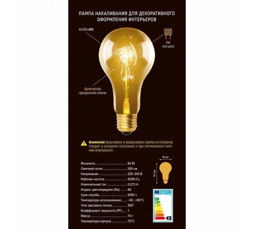 Лампа накаливания Uniel IL-V E27 60Вт K UL-00000477