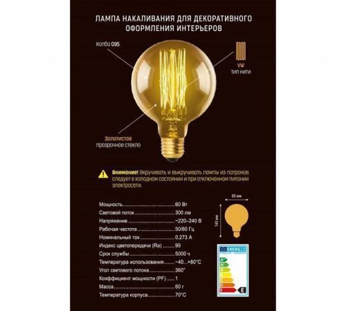 Лампа накаливания Uniel IL-V E27 60Вт K UL-00000479