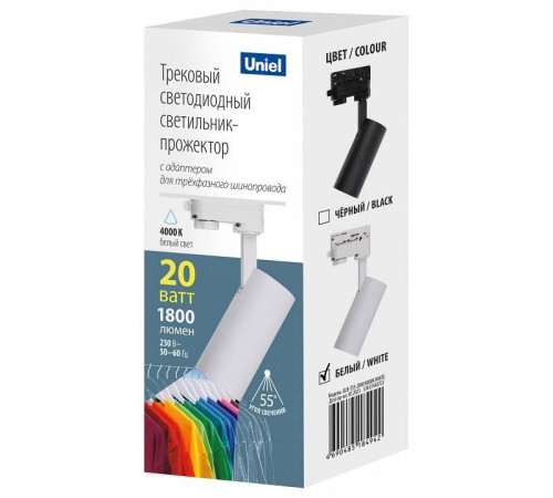 Светильник на штанге Uniel ULB UL-00011201