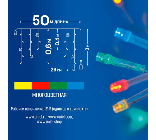 Бахрома световая Uniel ULD-B50006-880/TTK MULTI IP44 UL-00013125