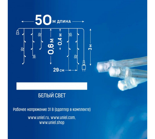 Бахрома световая Uniel ULD-B50006-880/TTK WHITE IP44 UL-00013126