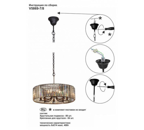 Подвесной светильник Vitaluce V5869-7/8