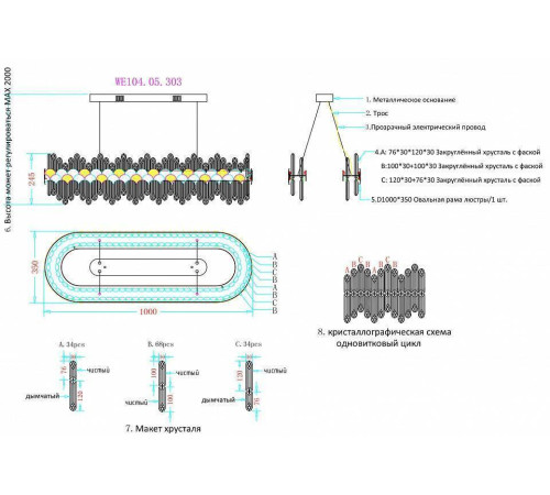 Подвесной светильник Wertmark Debora WE104.05.303