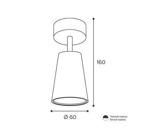 Спот Wolta CONO WSL-GU10 WSL-GU10/S11W