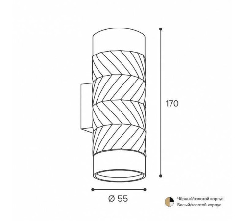 Бра Wolta WSL-GU10 WSL-GU10/W09BG