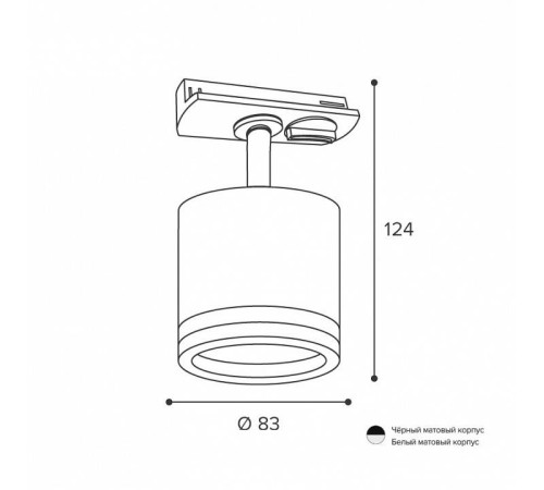 Светильник на штанге Wolta WTL-GX53 WTL-GX53/06B