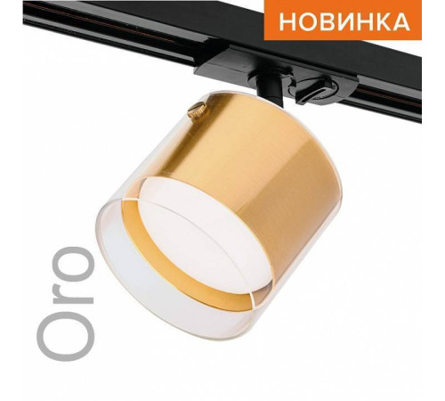 Светильник на штанге Wolta ORO WTL-GX53/07G