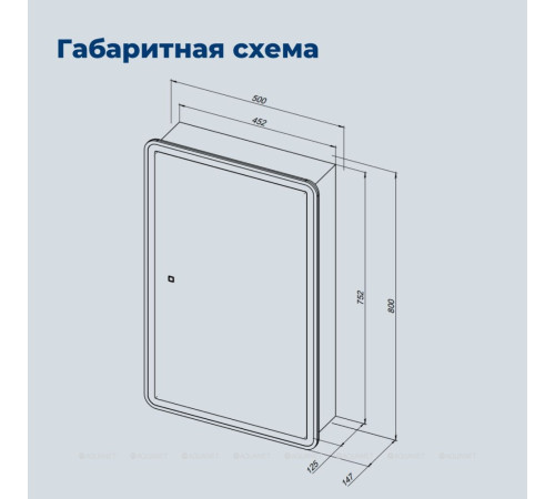 Зеркальный шкаф Aquanet Оптима 50х80 LED с антизапотеванием 00353775