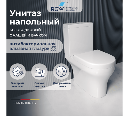 Унитаз-компакт напольный RGW SW-04 67420104-01
