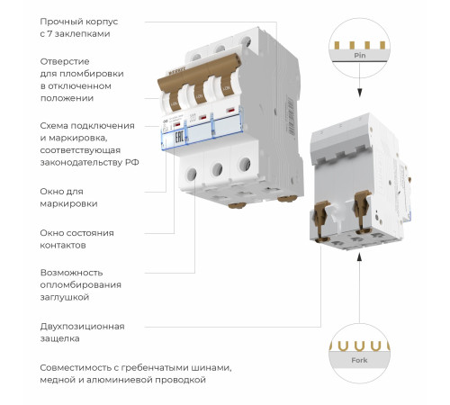 Автоматический выключатель 3P 63 A C 4,5 кА W903P634