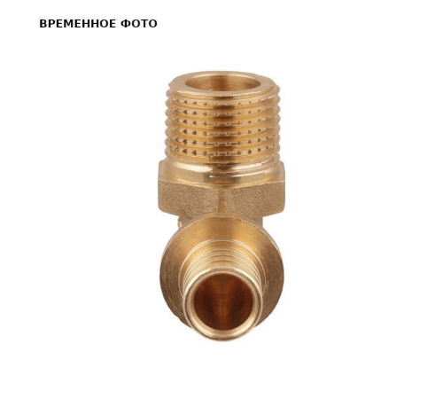Угольник аксиальный PRO AQUA 20x1/2 с наружной резьбой латунный AX3302012