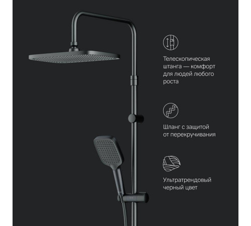 Душевая система с термостатом и смесителем-полкой для ванны AM.PM Func матовый черный F078F322
