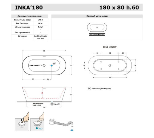 Ванна отдельностоящая Treesse Inka 180x80x60 см акриловая белый глянцевый V388BL