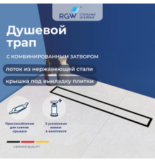 Душевой трап RGW SDR-08B 100 см черный под плитку 21210810-014