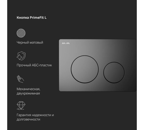 Инсталляция для подвесного унитаза AM.PM PrimeFit L с механической клавишей I012709.0138