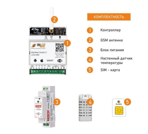 Контроллер отопления ЭВАН MyHeat SMART 2 6281