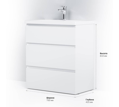 Тумба под раковину напольная AM.PM Gem 75 см 3 ящика белый глянец M91FSX0752WG
