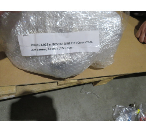 Уценка. Смеситель для ванны Bossini Liberty с душевым набором бронза матовая Z001103.022_УЦ