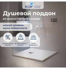 Душевой поддон RGW Stone Tray ST-W 800x800 мм белый 16152088-01