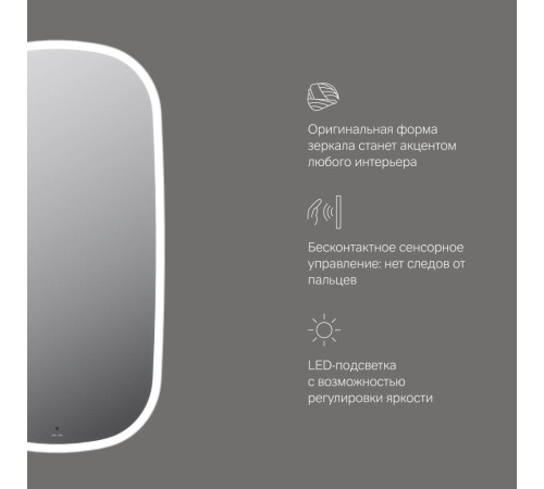 Зеркало AM.PM Func 55x100 см с LED-подсветкой и ИК-сенсором M8FMOX0551WGH