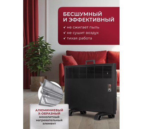Конвектор электрический iVigo EPKP 15 Wi-Fi 1500 Вт черный EPKP 15 Wi-Fi