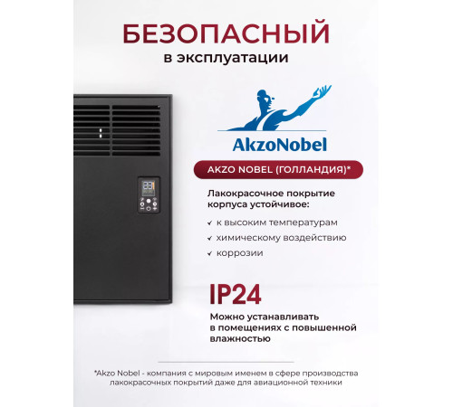 Конвектор электрический iVigo EPKP 15 Wi-Fi 1500 Вт черный EPKP 15 Wi-Fi