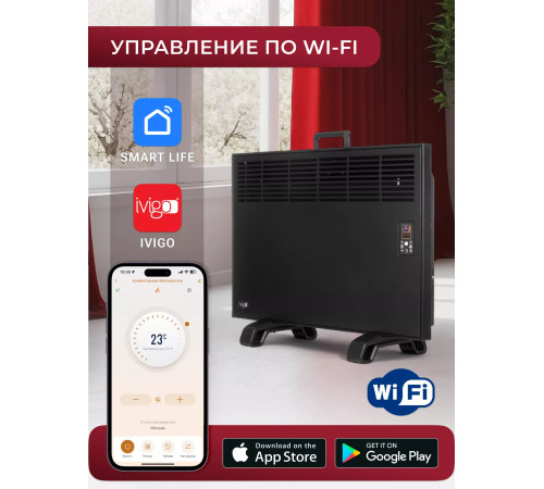 Конвектор электрический iVigo EPKP 15 Wi-Fi 1500 Вт черный EPKP 15 Wi-Fi