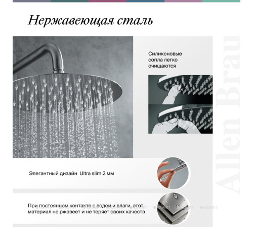 Душевая система Allen Brau INFINITY V.2 с термостатом и верхним душем 300 мм черный матовый 5.21016-31