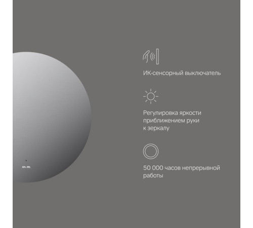 Зеркало круглое с LED-подсветкой и ИК-сенсором AM.PM X-Joy 60 см M85MOX40601S