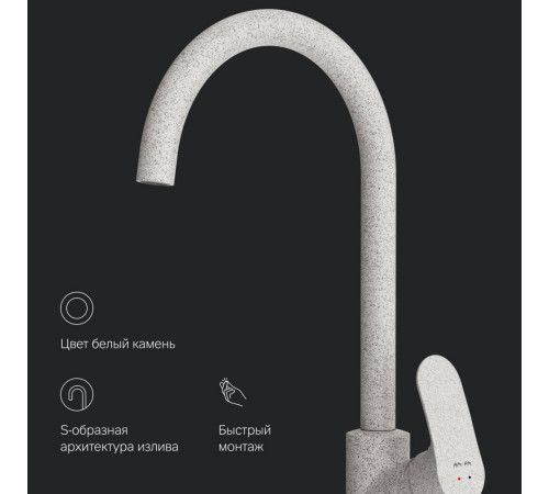 Смеситель для кухни AM.PM Like белый камень F8007133