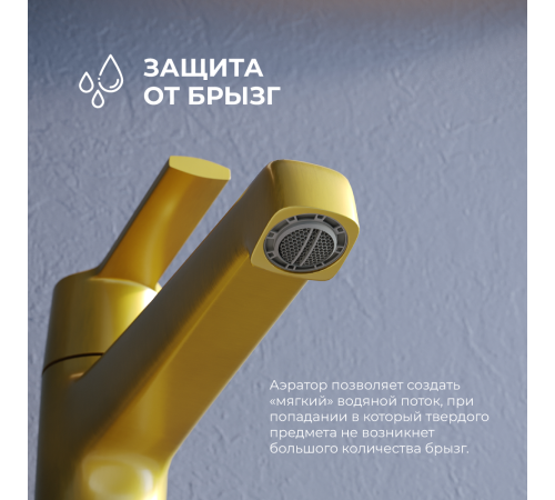 Смеситель для раковины RGW SP-311G золото 511405311-06
