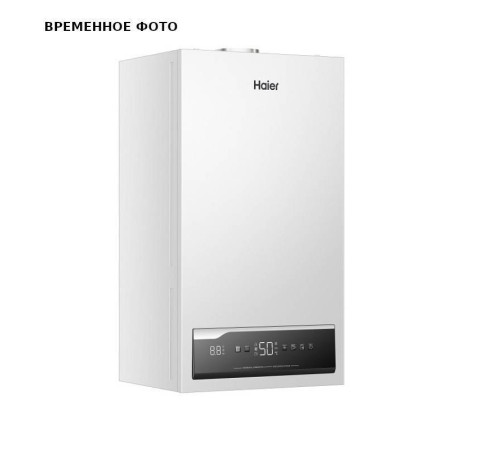 Котел газовый настенный Haier ProLine S 1.24 Ti 24 кВт одноконтурный GE0Q63E0BRU