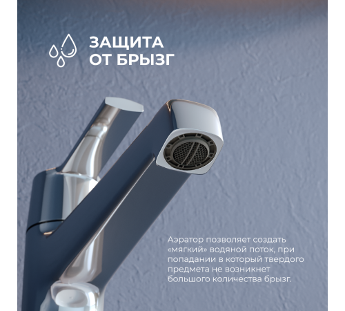 Смеситель для раковины RGW SP-311 хром 511405311-01