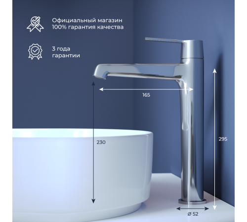 Смеситель для раковины RGW SP-311 хром 511405311-01