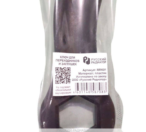 Ключ для переходников и заглушек Русский Радиатор RRK01