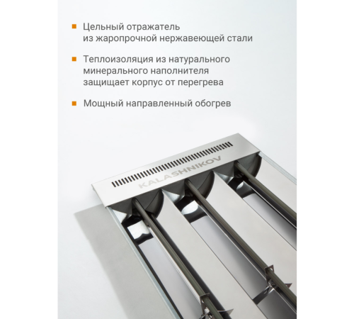 Инфракрасный обогреватель Kalashnikov KIRH-E15T-11 Вт потолочный KIRH-E15T-11